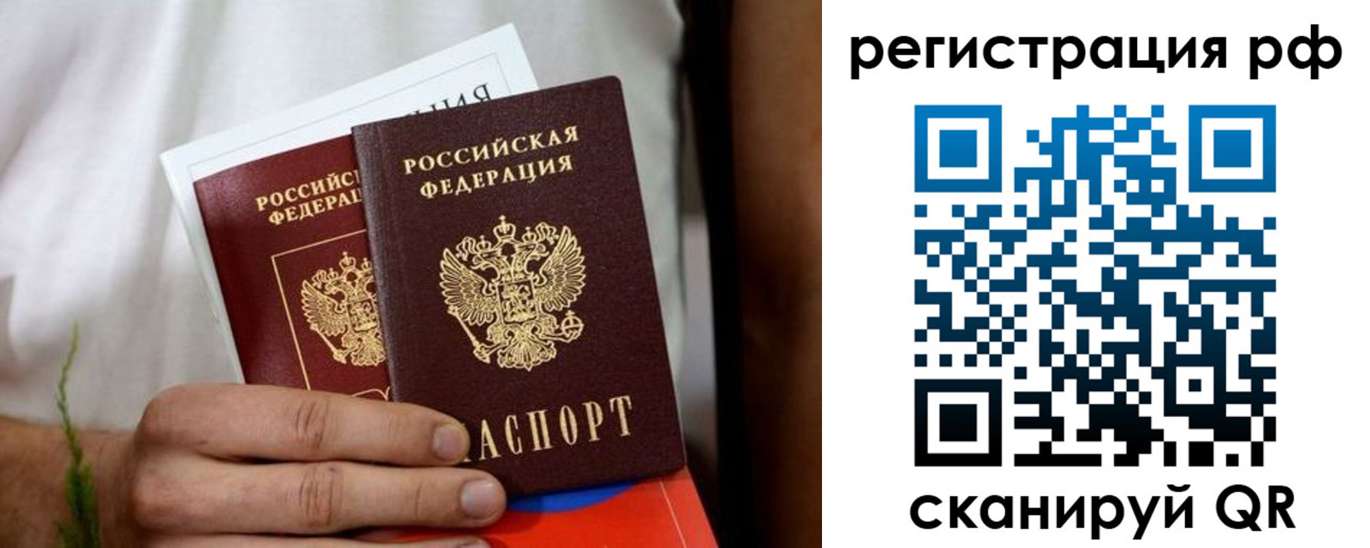 временная регистрация купить в Крымске