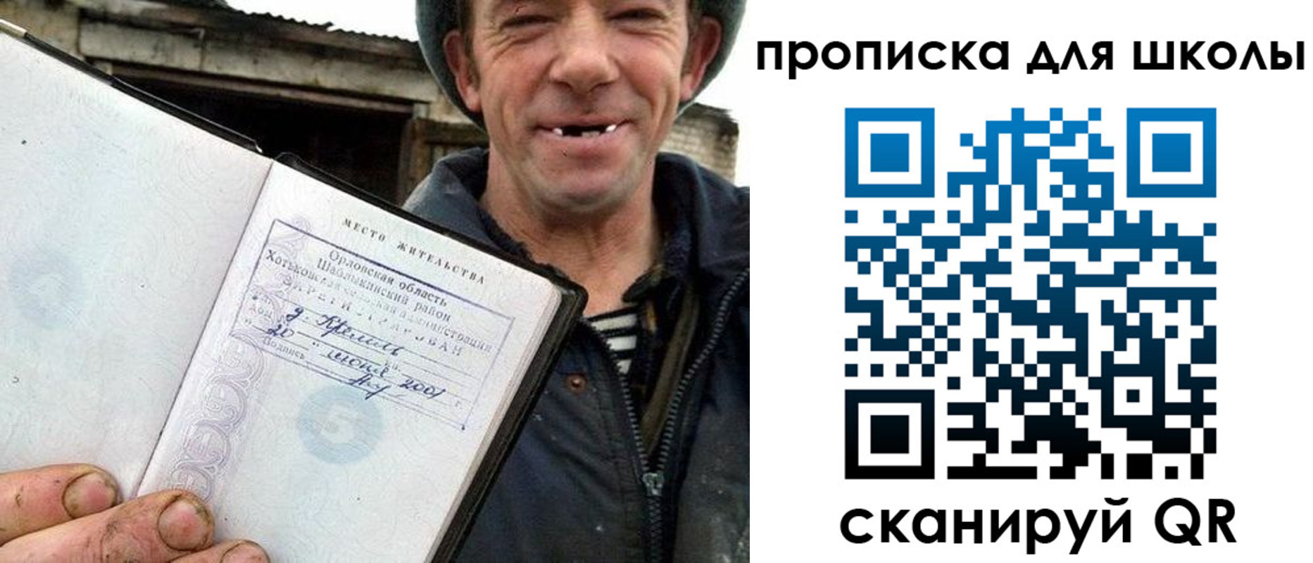 временная регистрация законно в Крымске