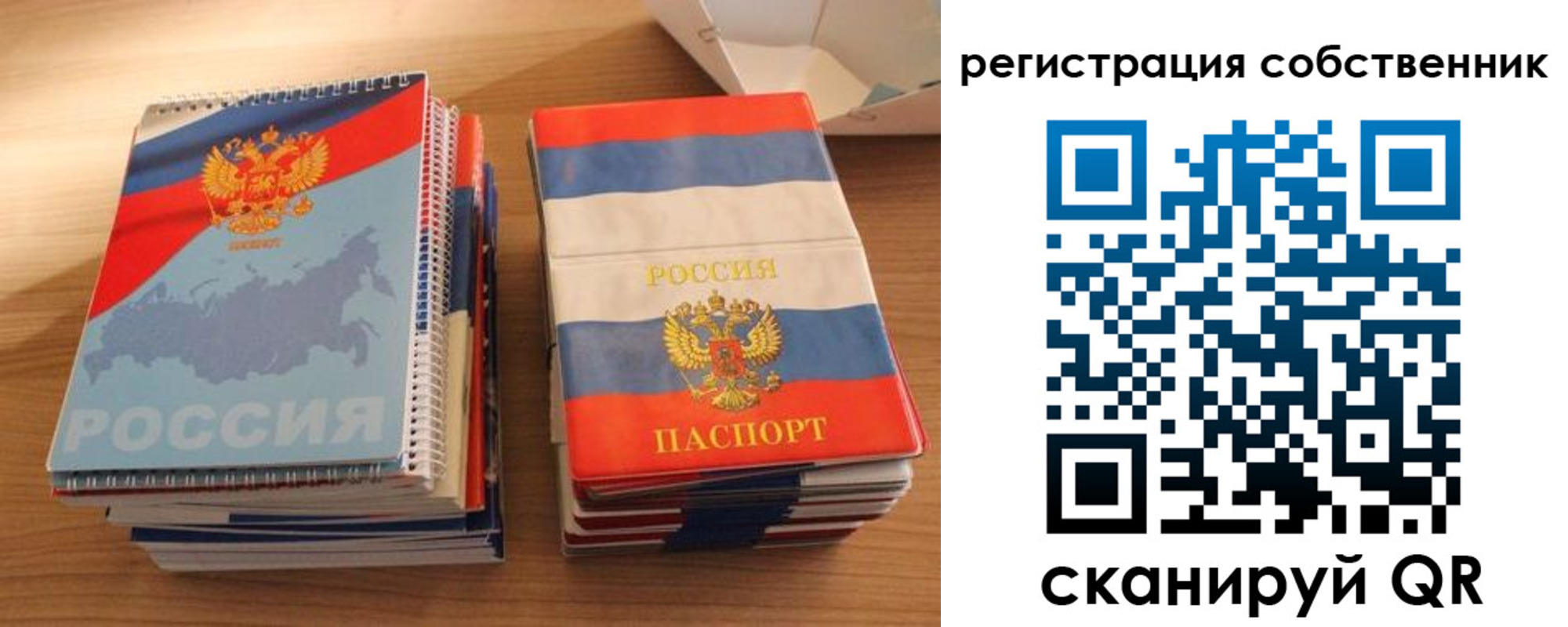 временная регистрация надежно в Крымске