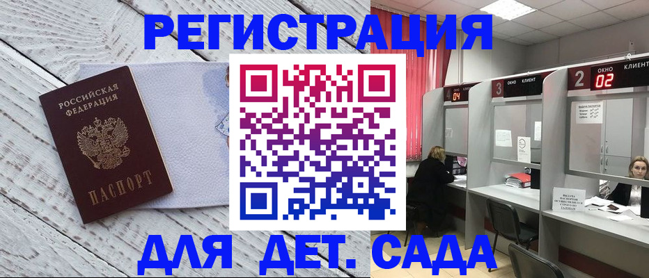 регистрация в Крымске