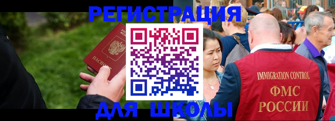 прописка в Крымске