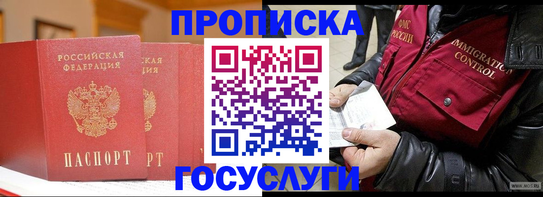 пропишу в квартире в Крымске